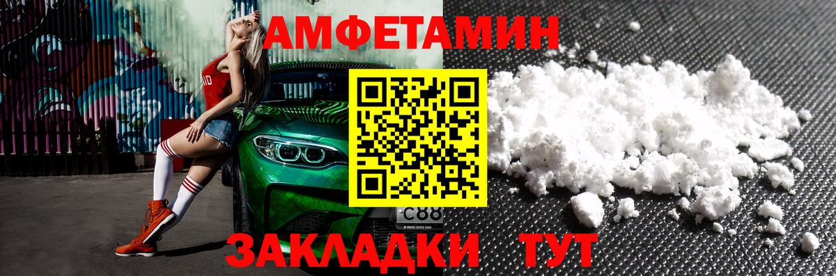 АМФ  Вход с VPN  Елизово  Amphetamine Розовый 