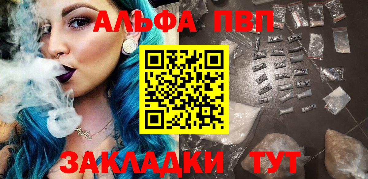 А ПВП Соль  Alfa_PVP СК  Вход с VPN  Елизово 