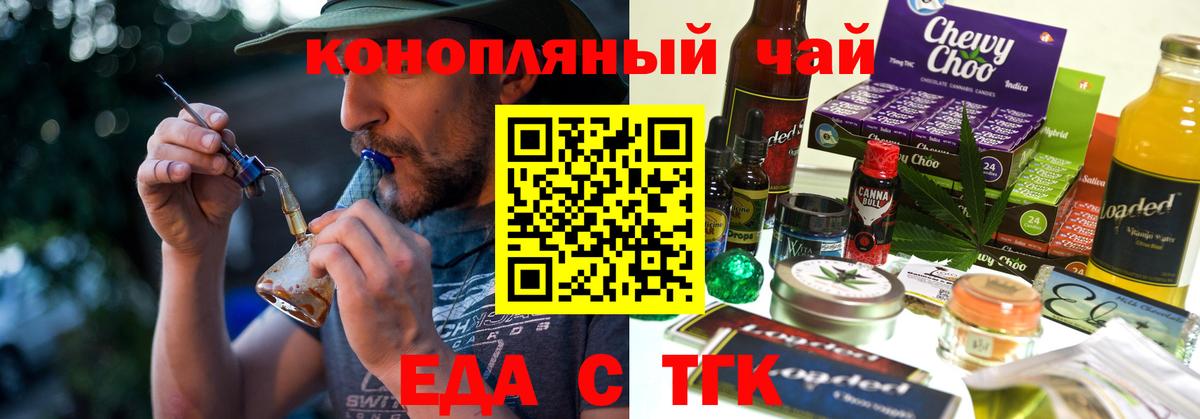 Елизово  Еда ТГК марихуана  Вход с VPN 