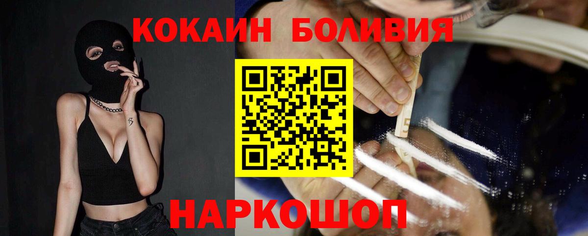 Кокаин Fish Scale Елизово