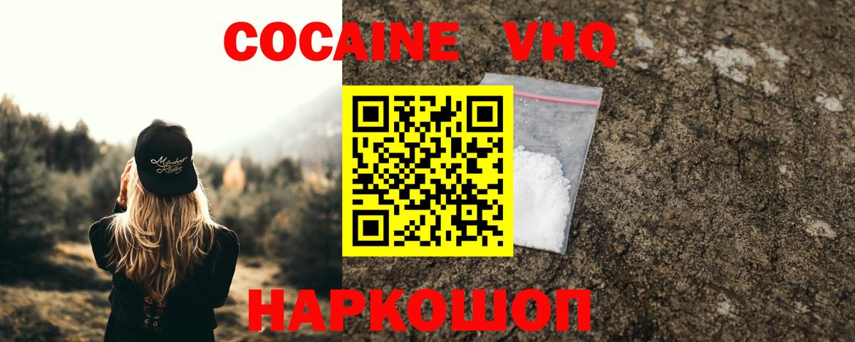 Елизово  КОКАИН  КОКАИН Columbia  купить закладку  Кокаин Эквадор  Вход с VPN 