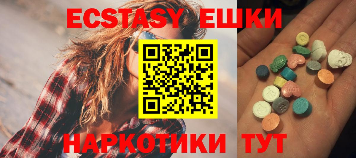 Ecstasy 300 mg  Ecstasy  купить  цена  Елизово  Вход с VPN  Ecstasy MDMA 