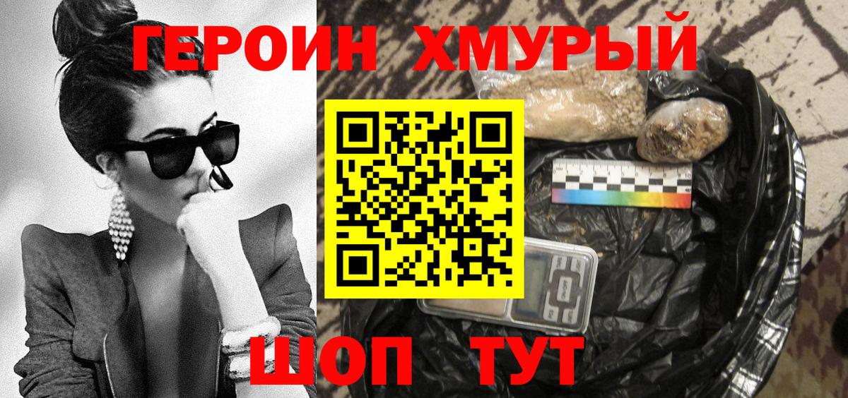 Елизово  ГЕРОИН  Вход с VPN  Героин афганец 