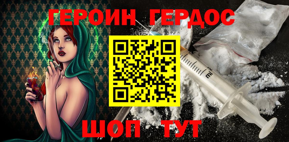 ГЕРОИН гречка Елизово