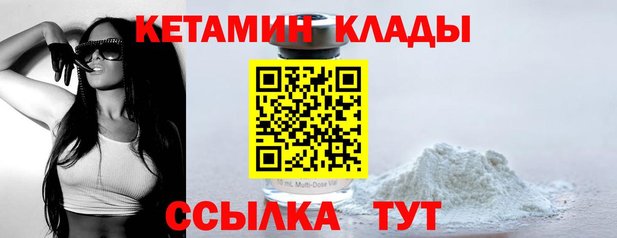 Елизово  Кетамин VHQ  kraken зеркало  Вход с VPN 
