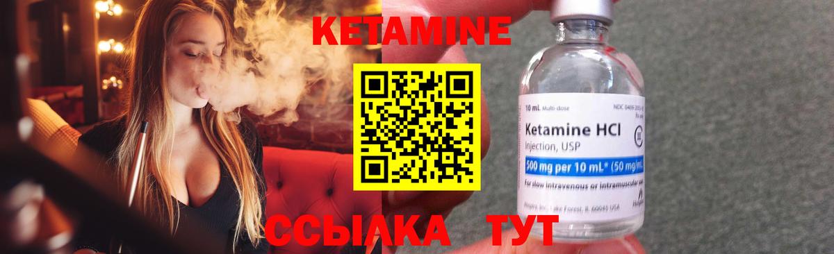 Кетамин ketamine Елизово