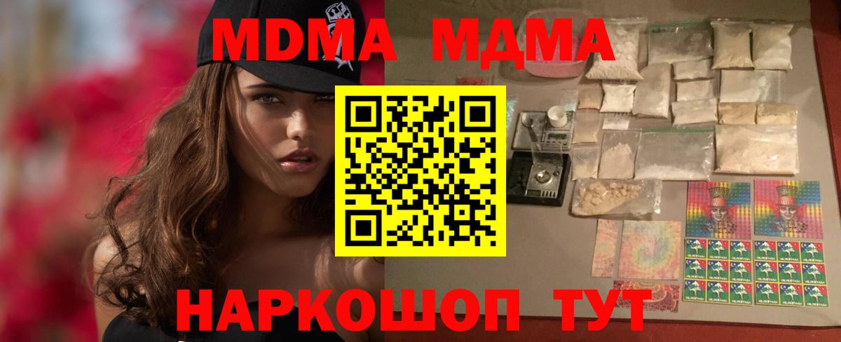 МДМА Molly  MDMA crystal  МДМА  Елизово  Вход с VPN 