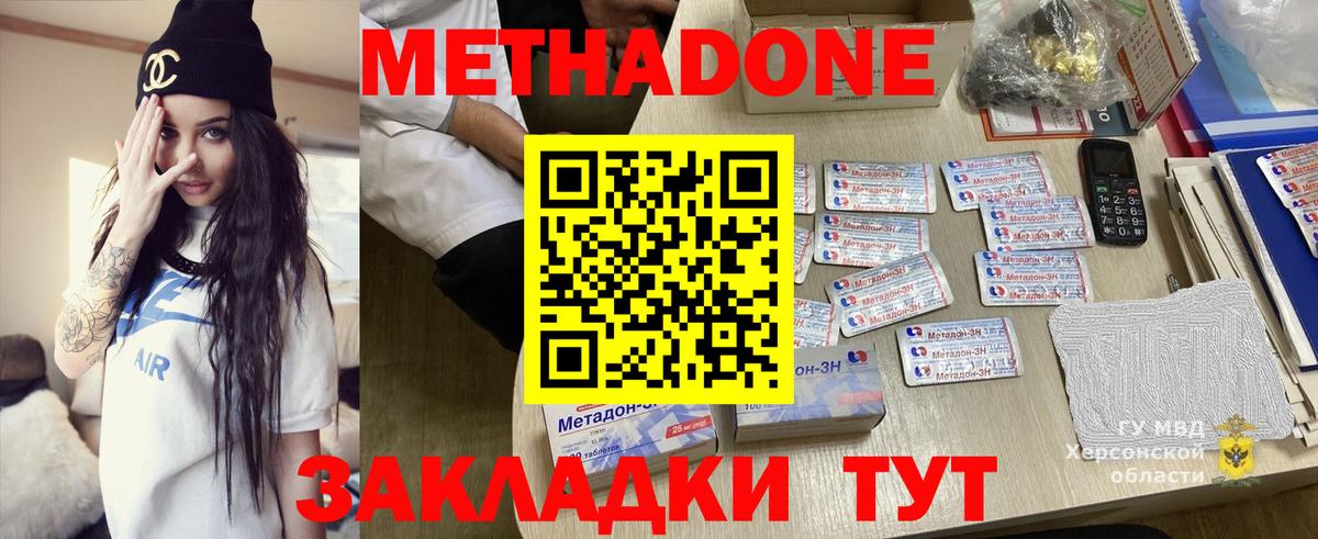 Елизово  Метадон VHQ  Метадон кристалл  Вход с VPN 