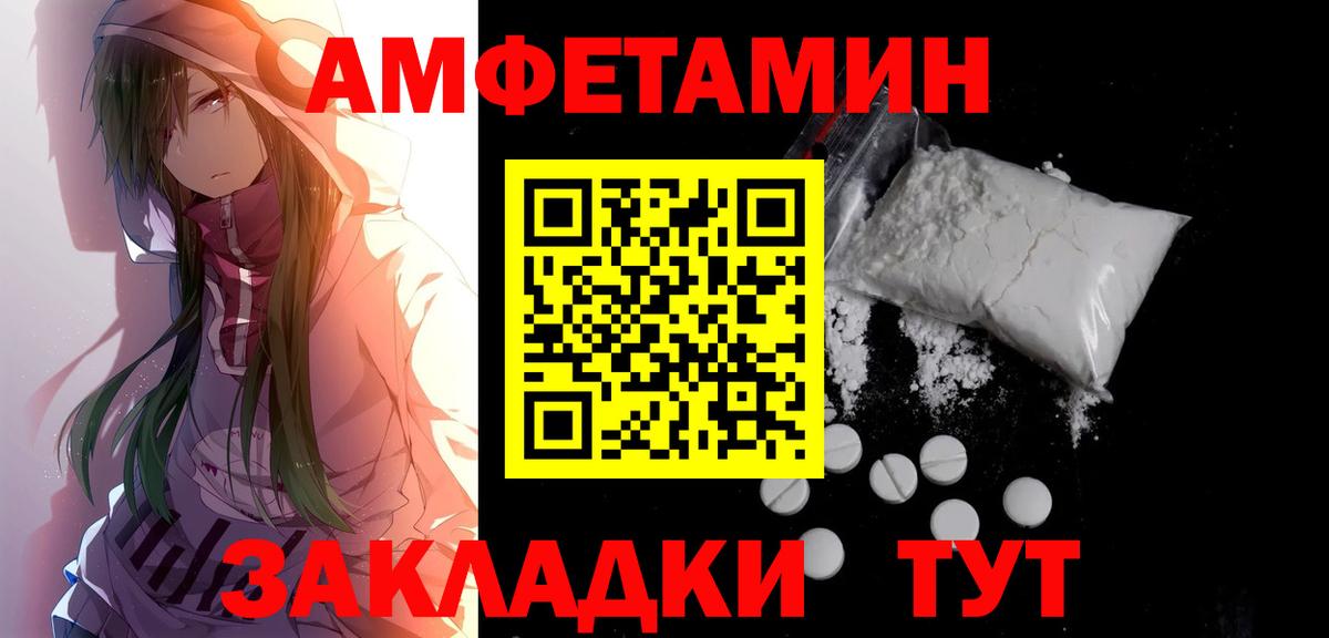 МЕТАМФЕТАМИН пудра Елизово