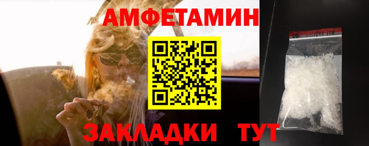 Елизово  Первитин пудра  Вход с VPN 