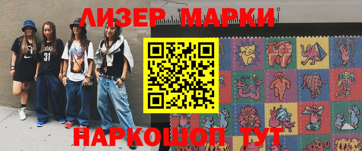 Марки NBOMe 1,5мг  Вход с VPN  Елизово  Марки 25I-NBOMe  Марки NBOMe 1,5мг 