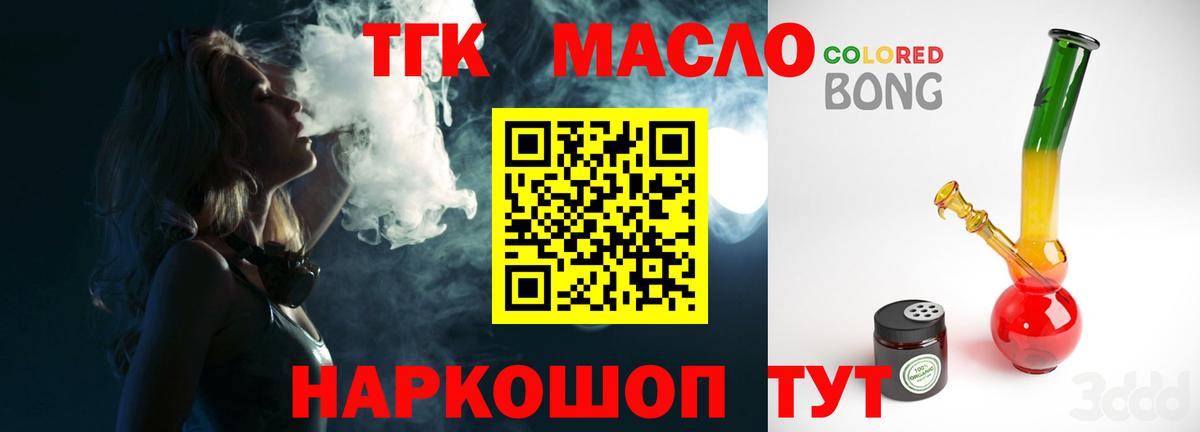 Дистиллят ТГК THC oil  Дистиллят ТГК THC oil  Елизово  Вход с VPN 