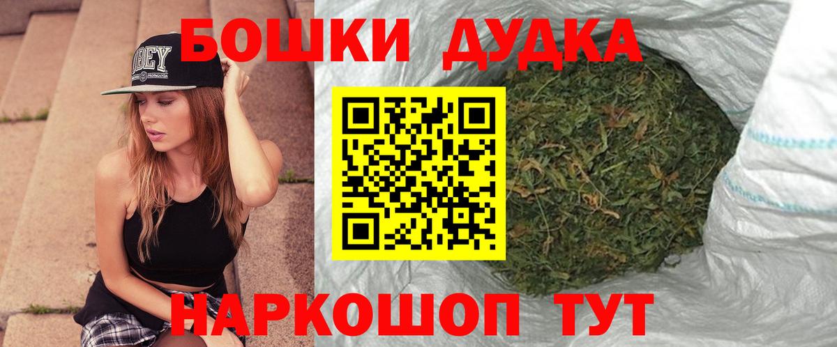 Бошки Шишки марихуана Елизово